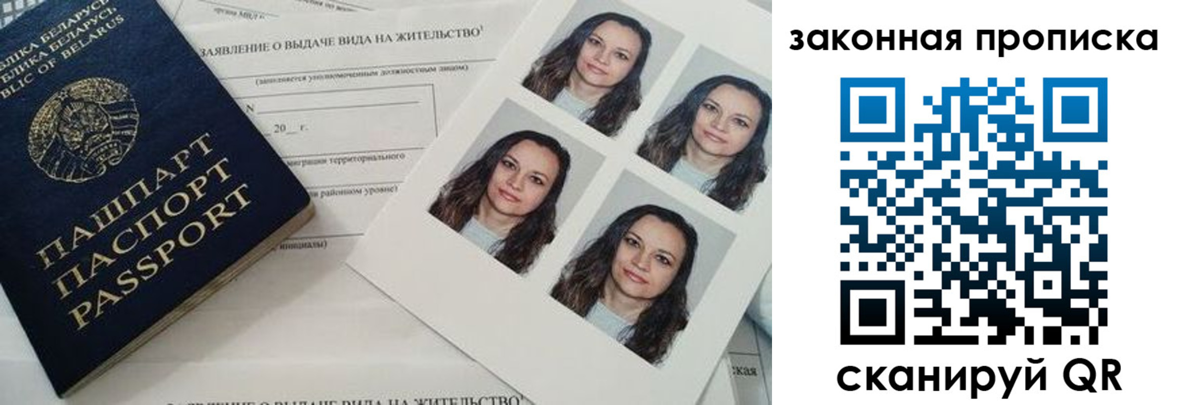 прописка паспорт в Чайковском