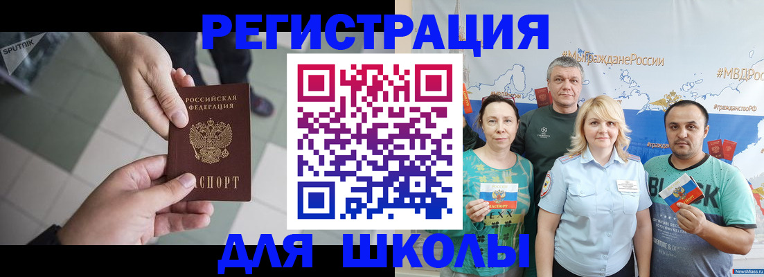 купить прописку в Чайковском