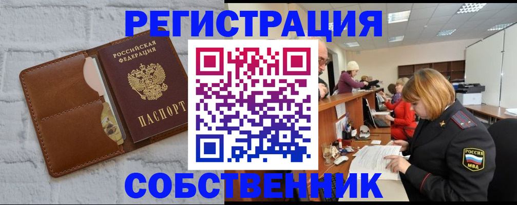 прописка для военкомата в Чайковском