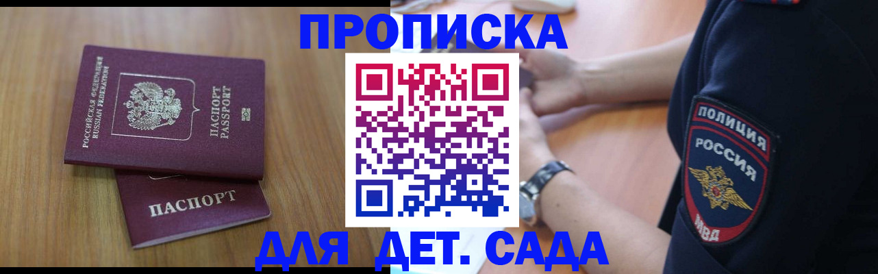 временная регистрация для школы в Чайковском