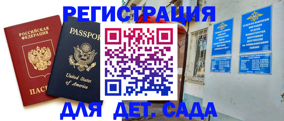 временная регистрация купить в Чайковском